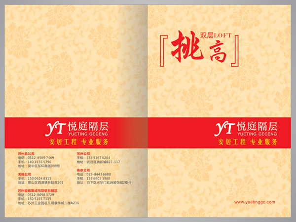 畫冊封面設(shè)計